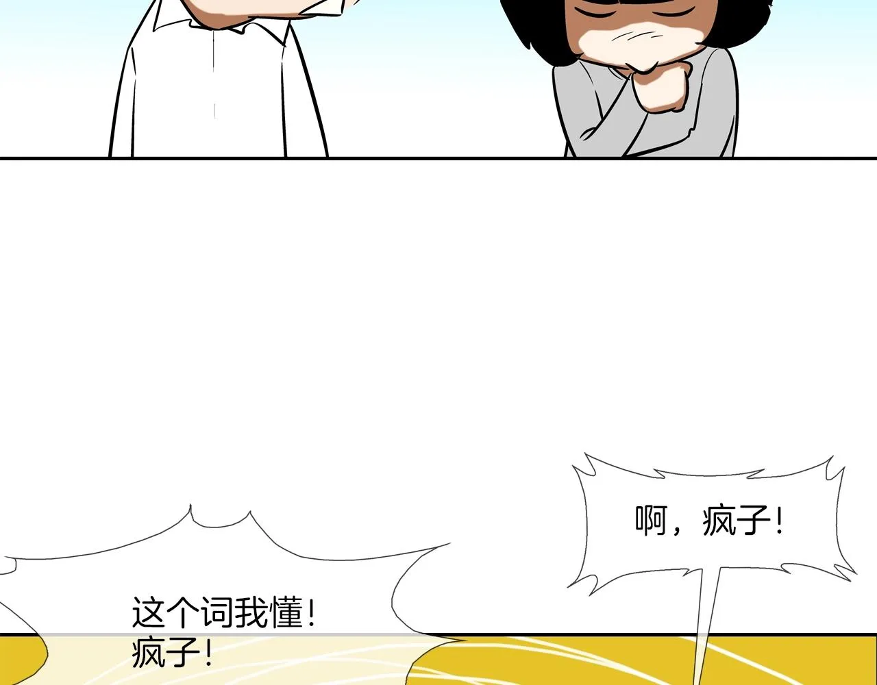 第50话 纵火犯 第99页