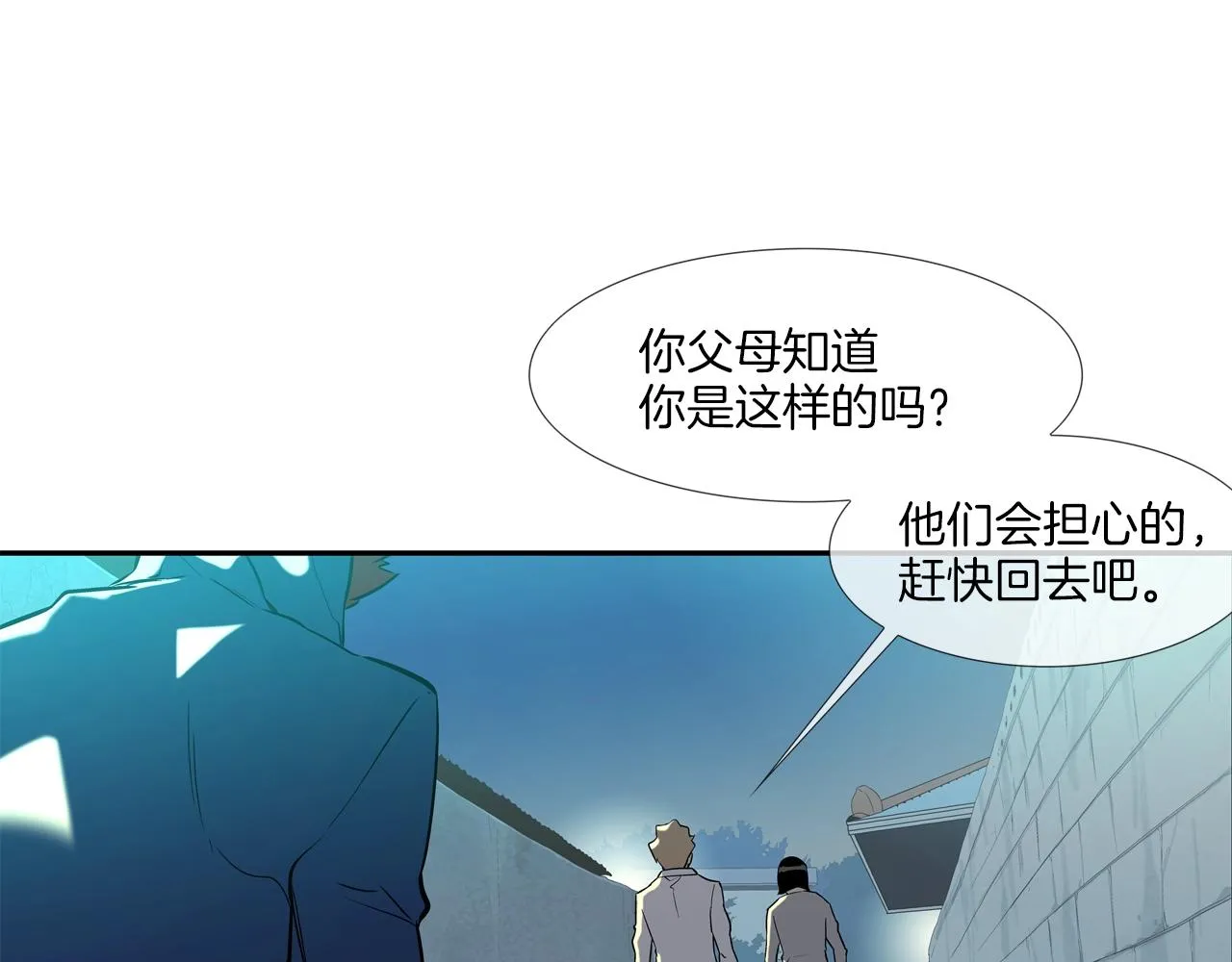第50话 纵火犯 第101页