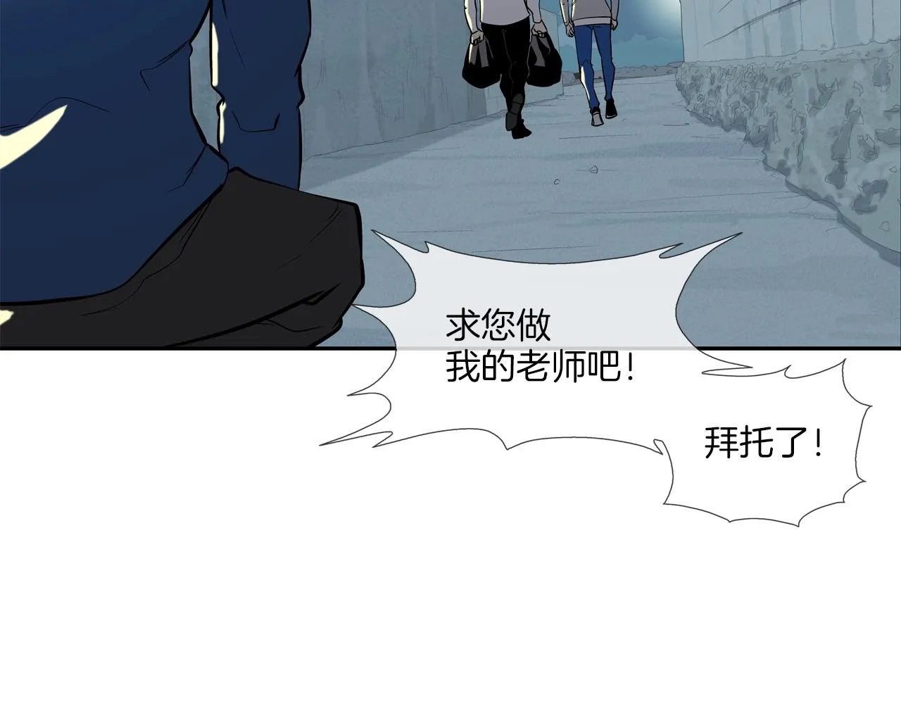 第50话 纵火犯 第102页