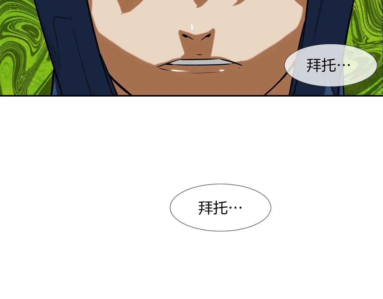 第50话 纵火犯 第104页
