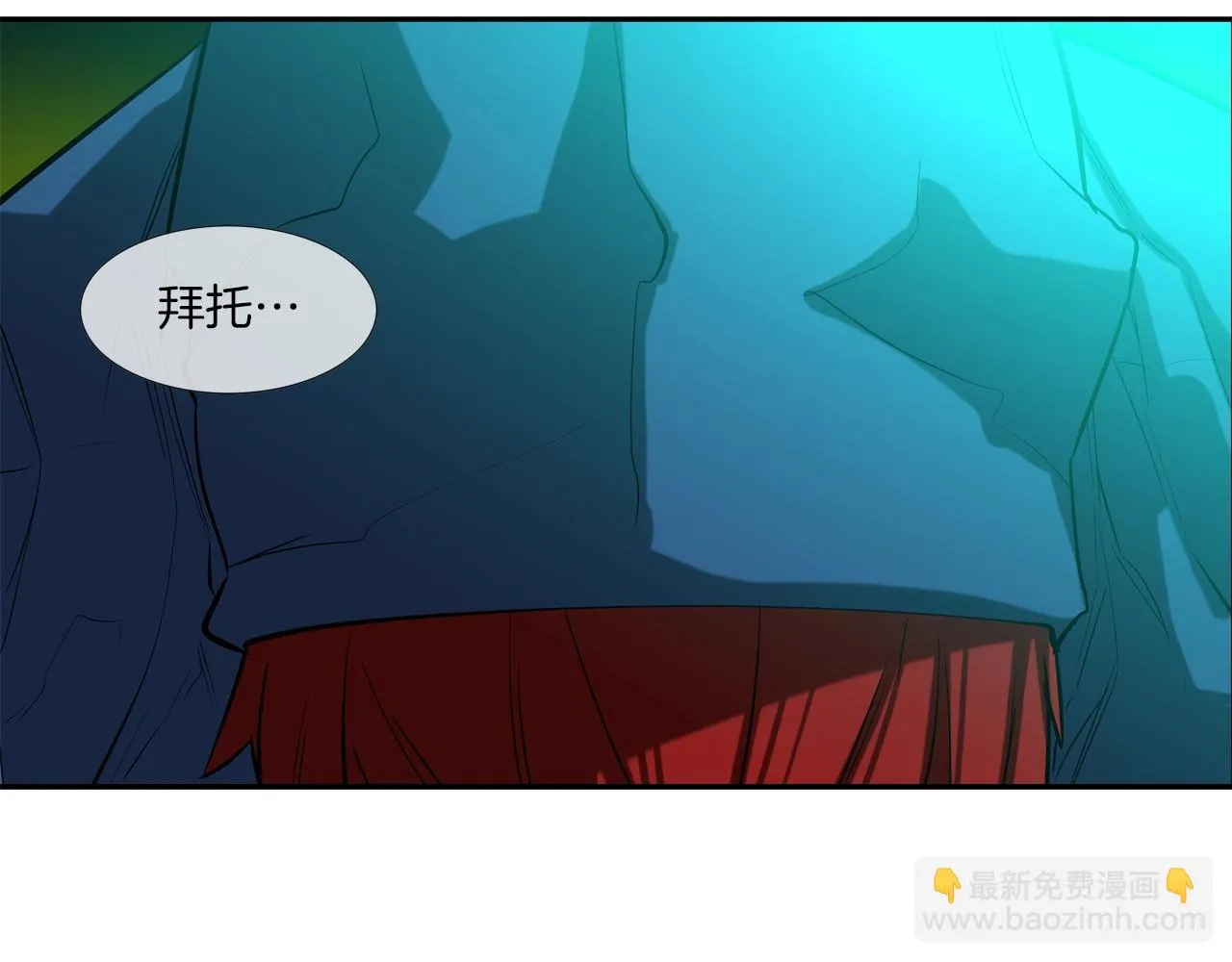第50话 纵火犯 第105页