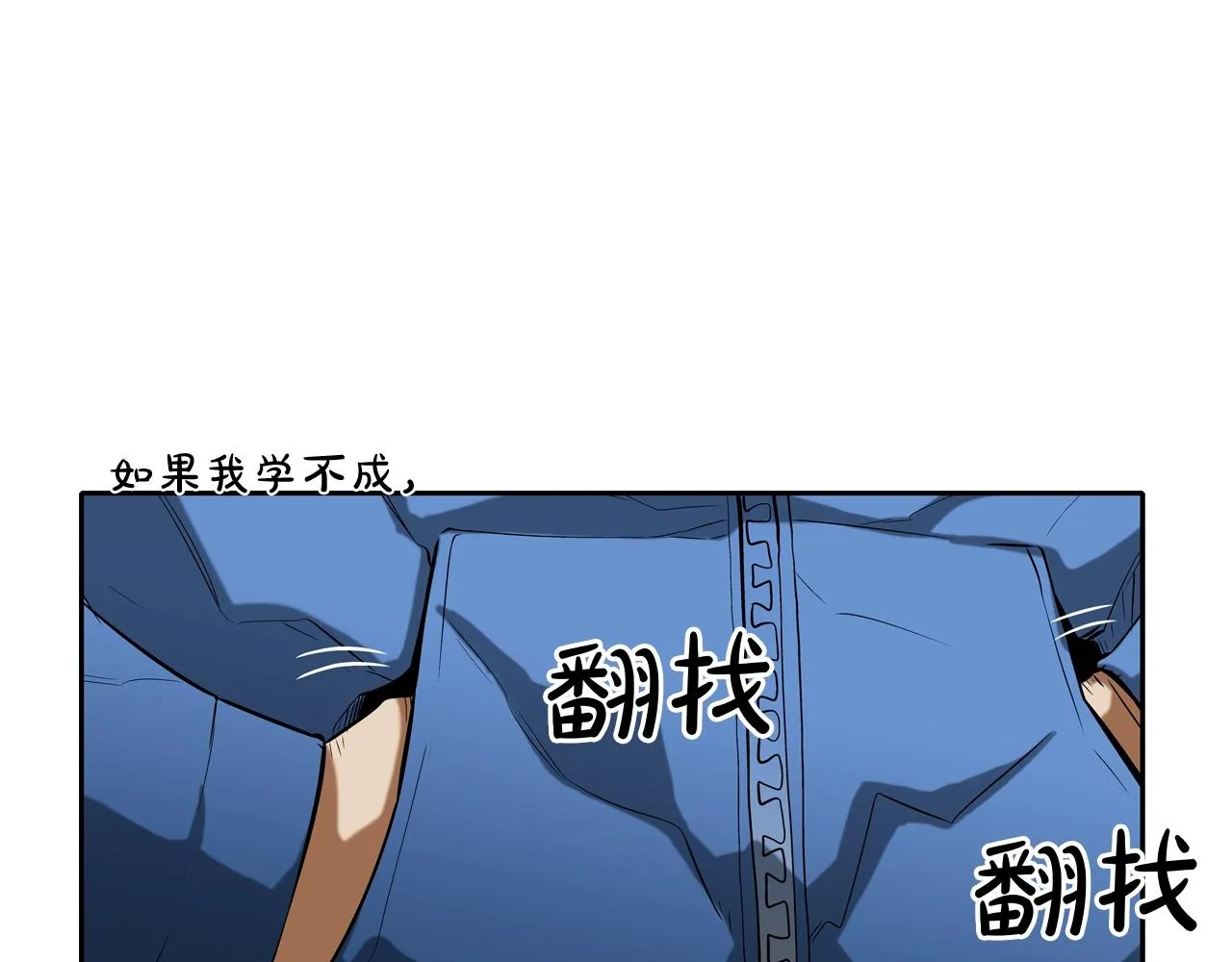 第50话 纵火犯 第107页
