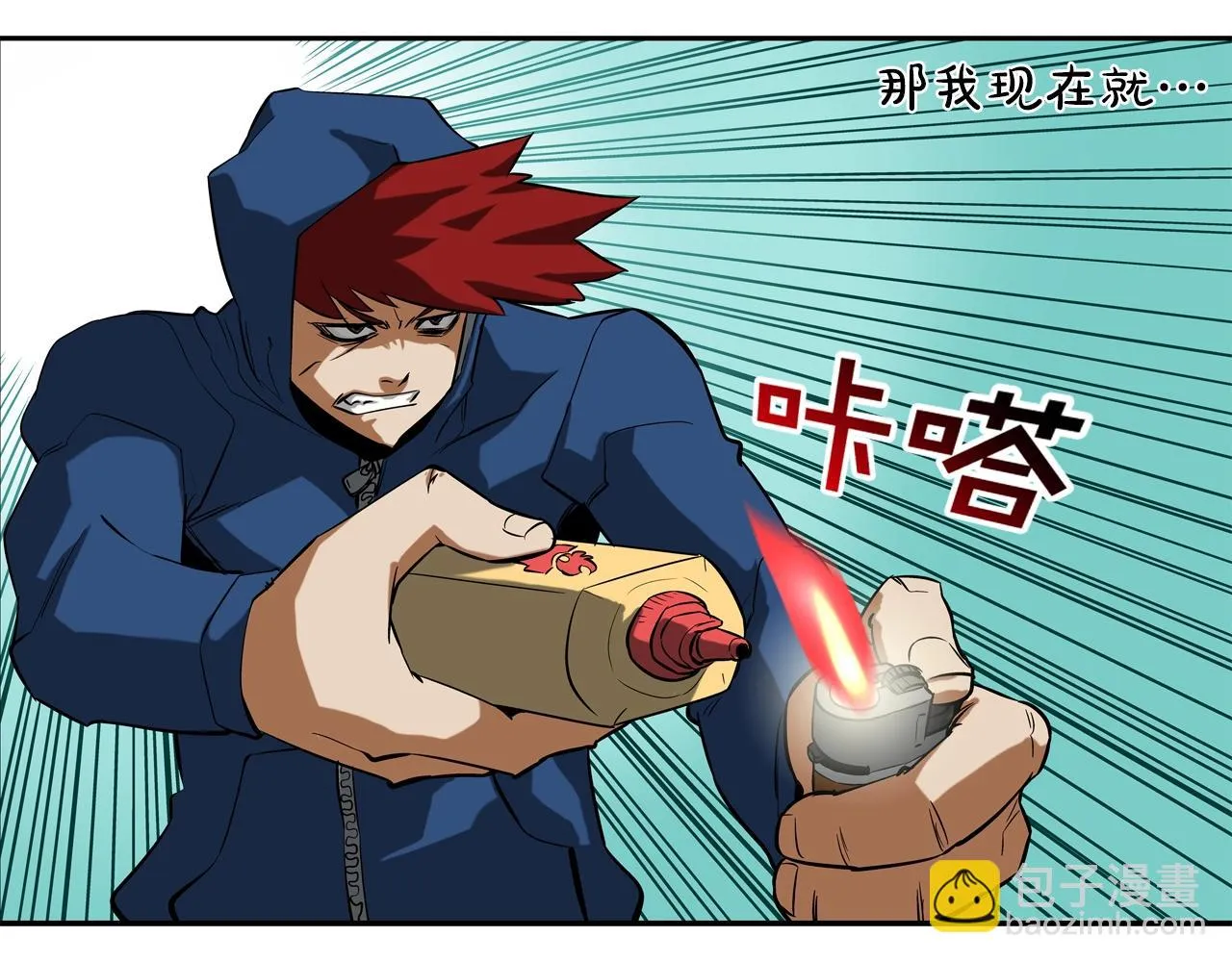 第50话 纵火犯 第109页