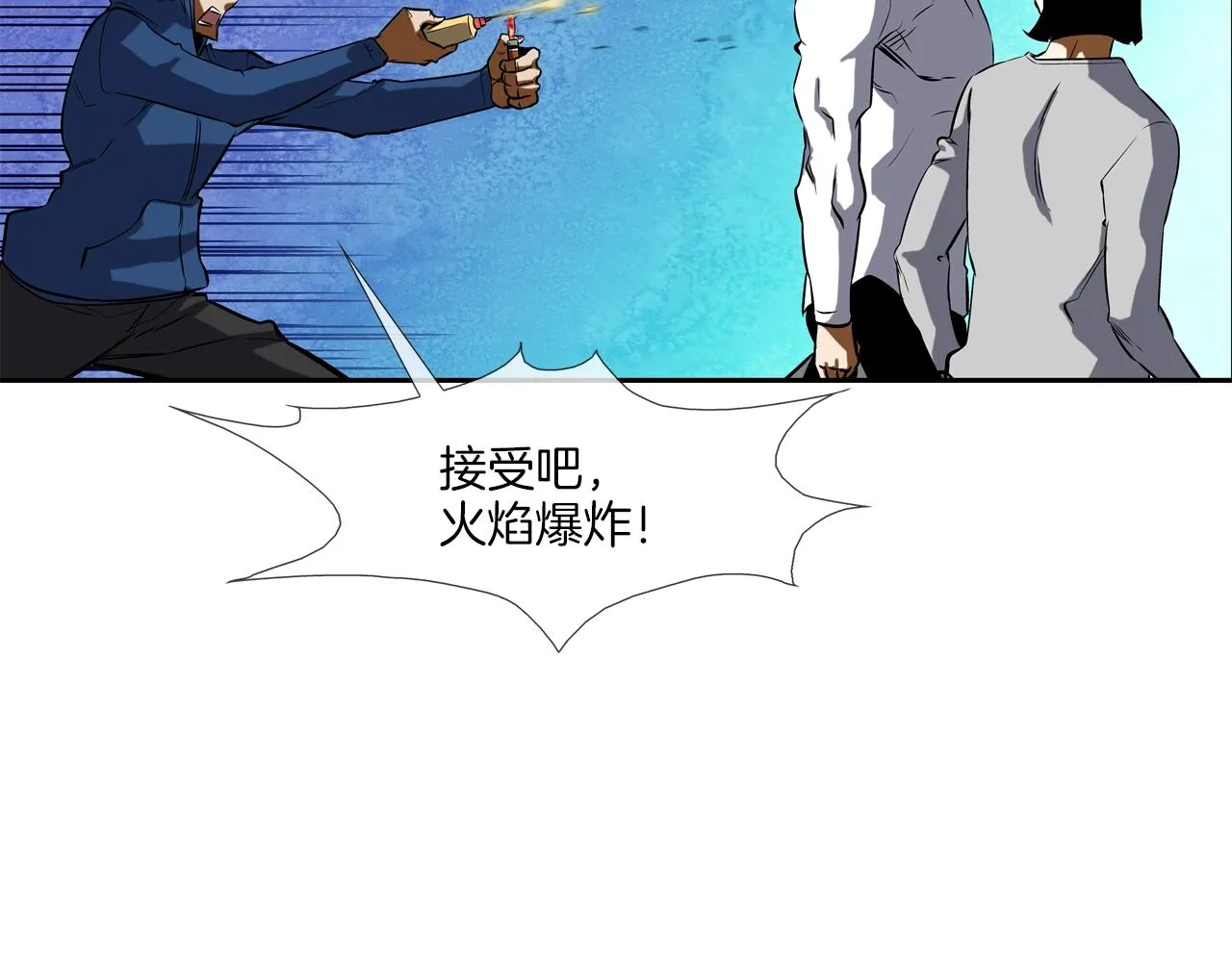 第50话 纵火犯 第111页