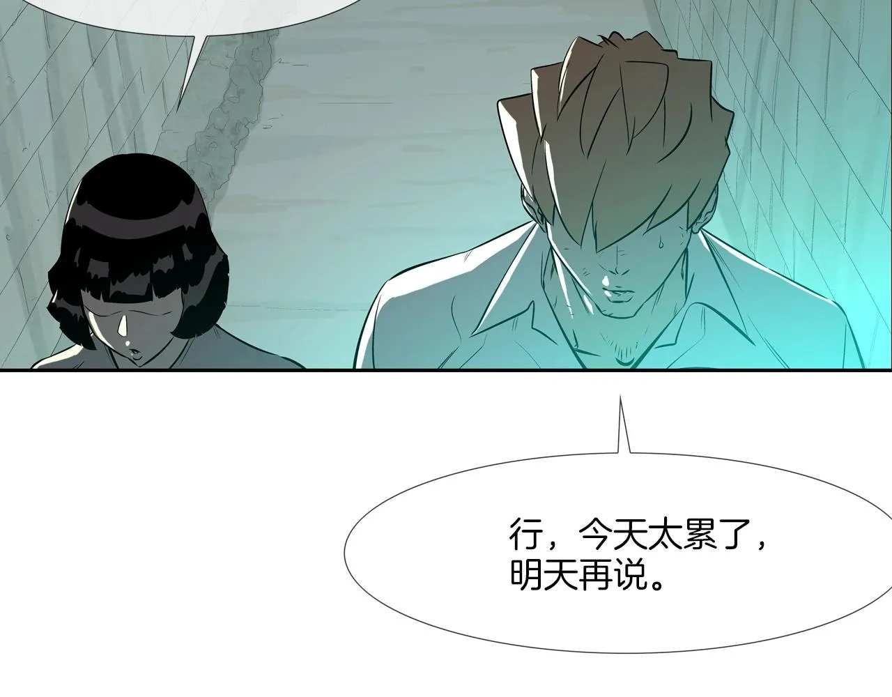第51话 一指 第10页