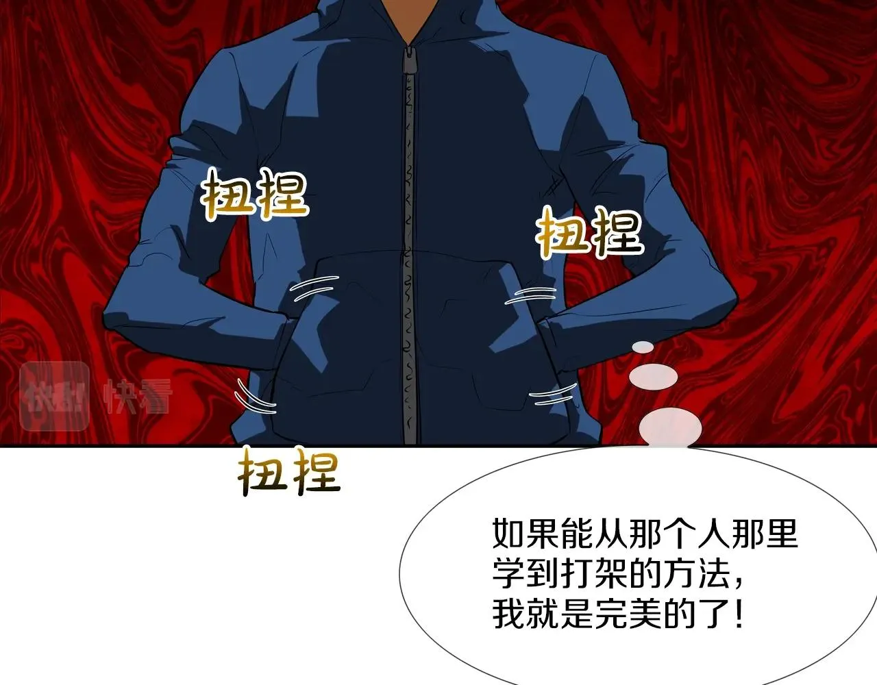 第51话 一指 第12页