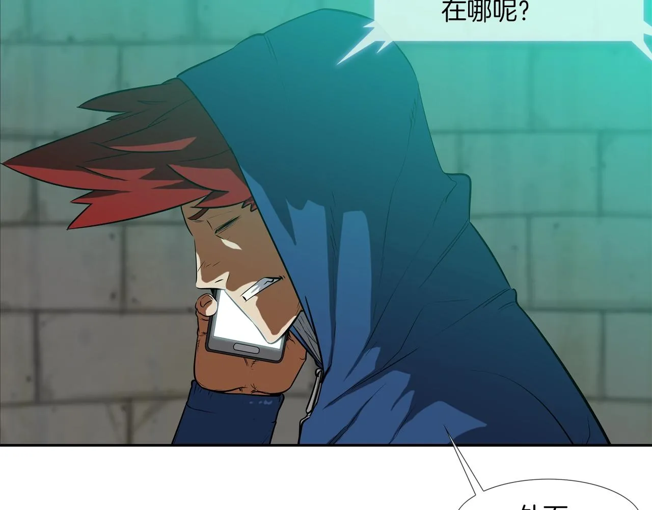 第51话 一指 第17页