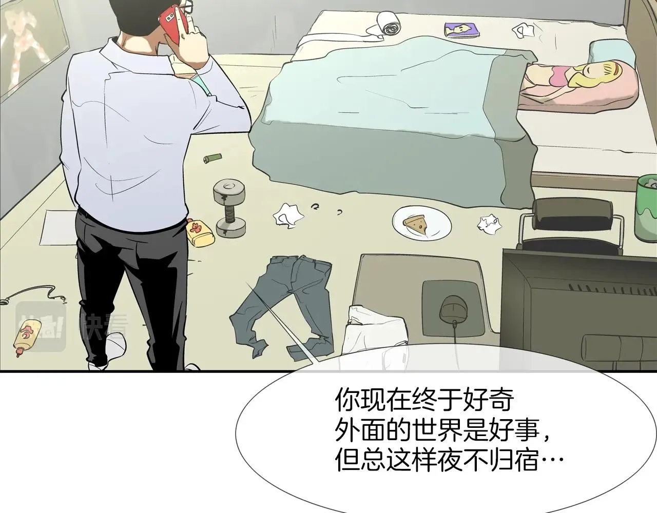 第51话 一指 第21页