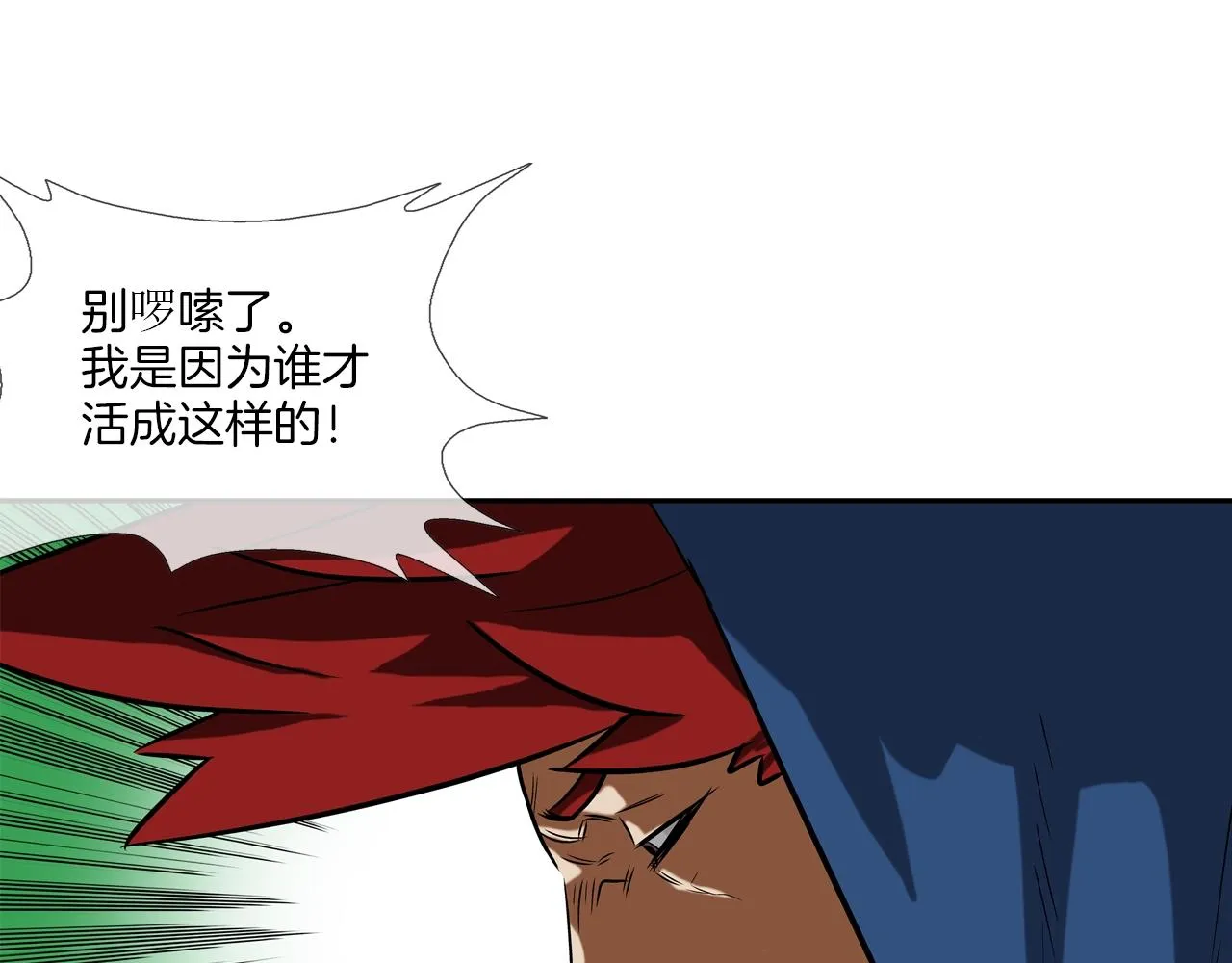 第51话 一指 第23页