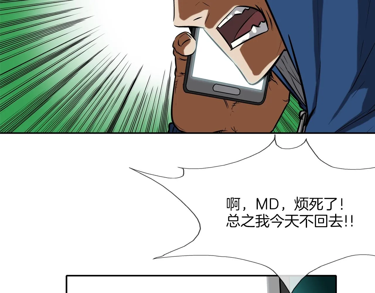 第51话 一指 第24页