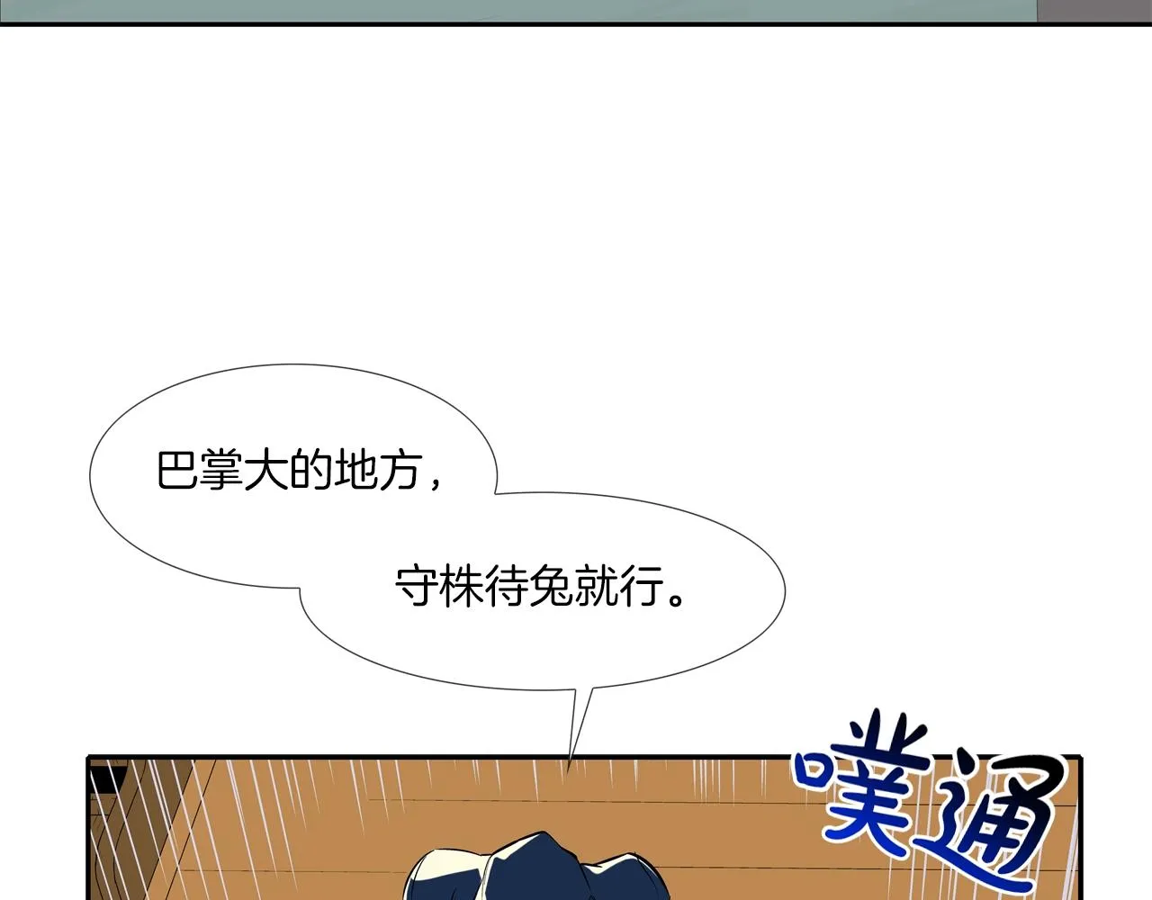 第51话 一指 第35页