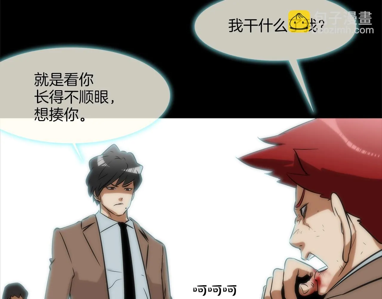 第51话 一指 第59页