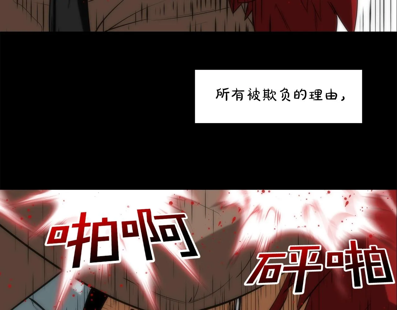 第51话 一指 第66页