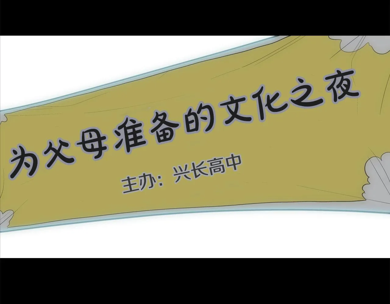 第51话 一指 第69页