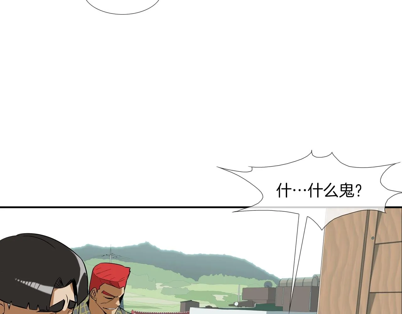 第51话 一指 第83页