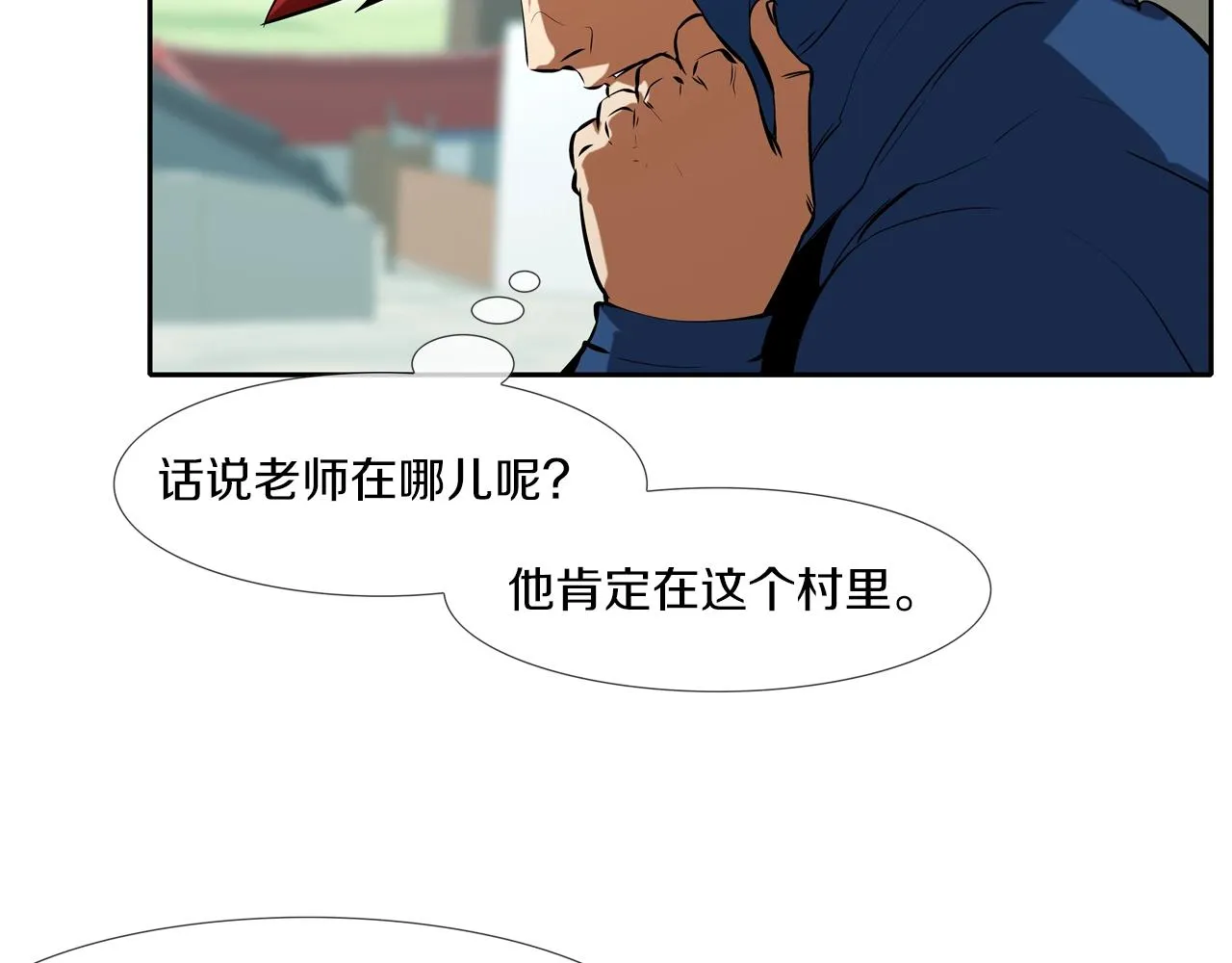 第51话 一指 第86页