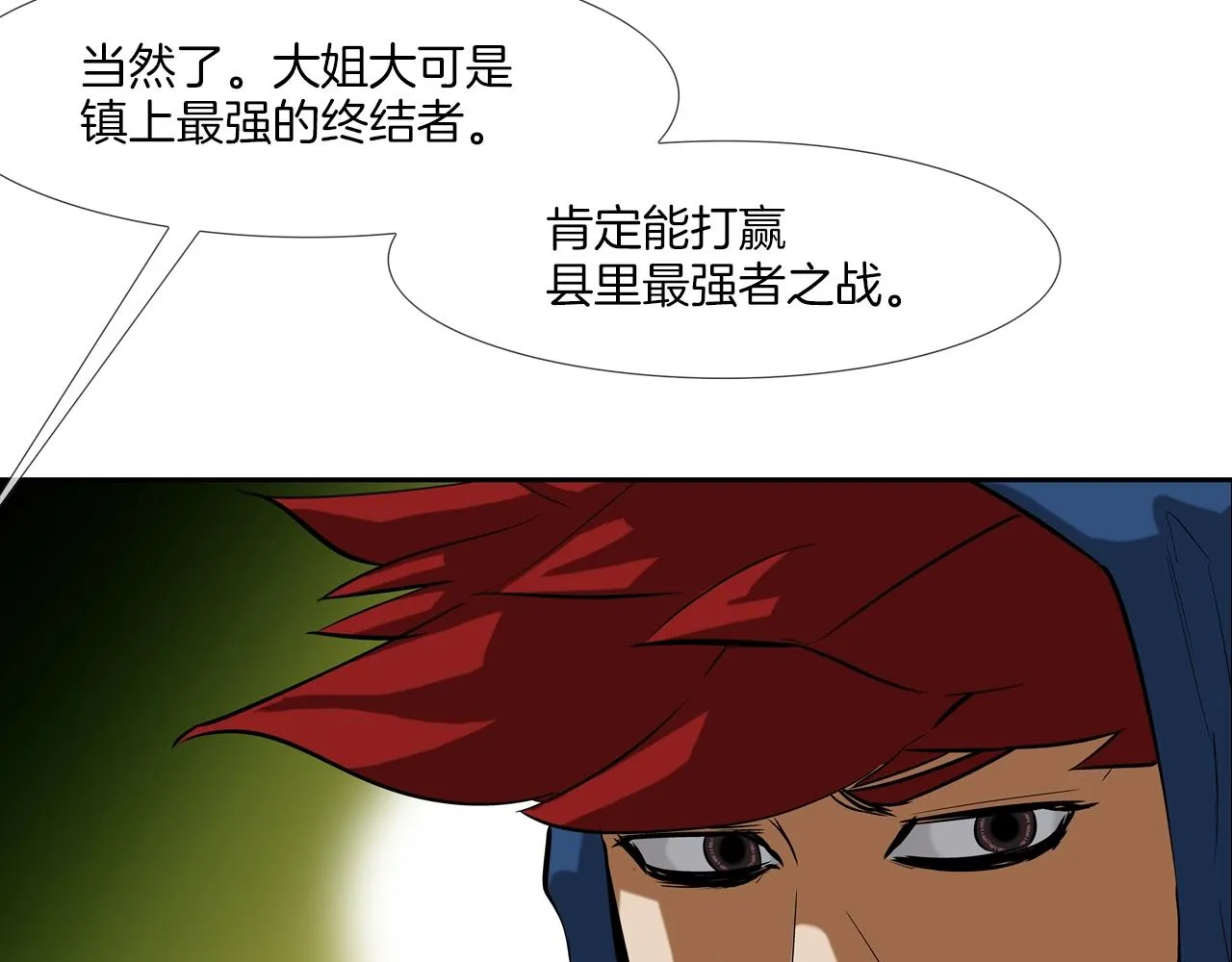 第51话 一指 第87页