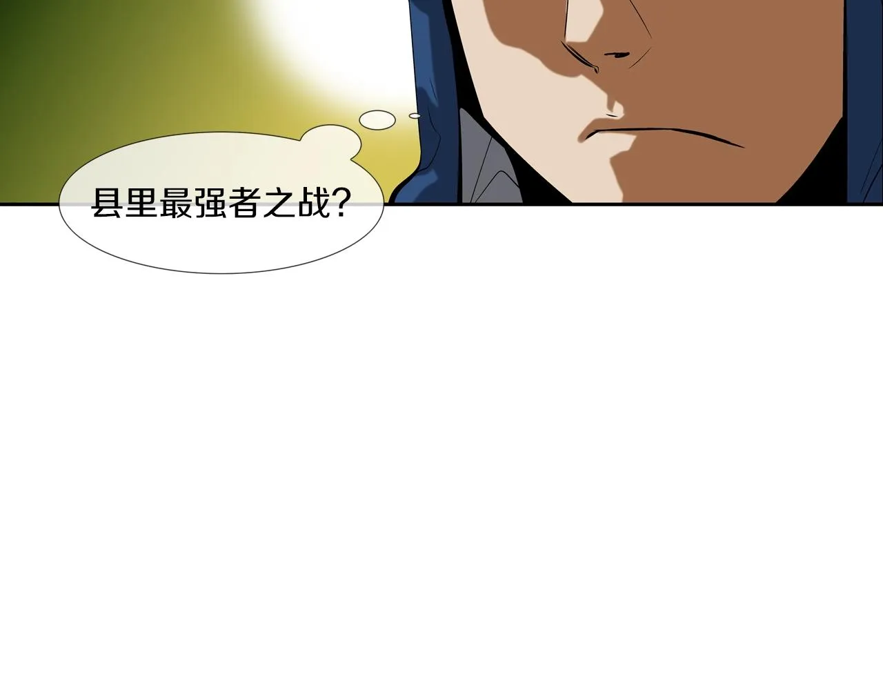 第51话 一指 第88页