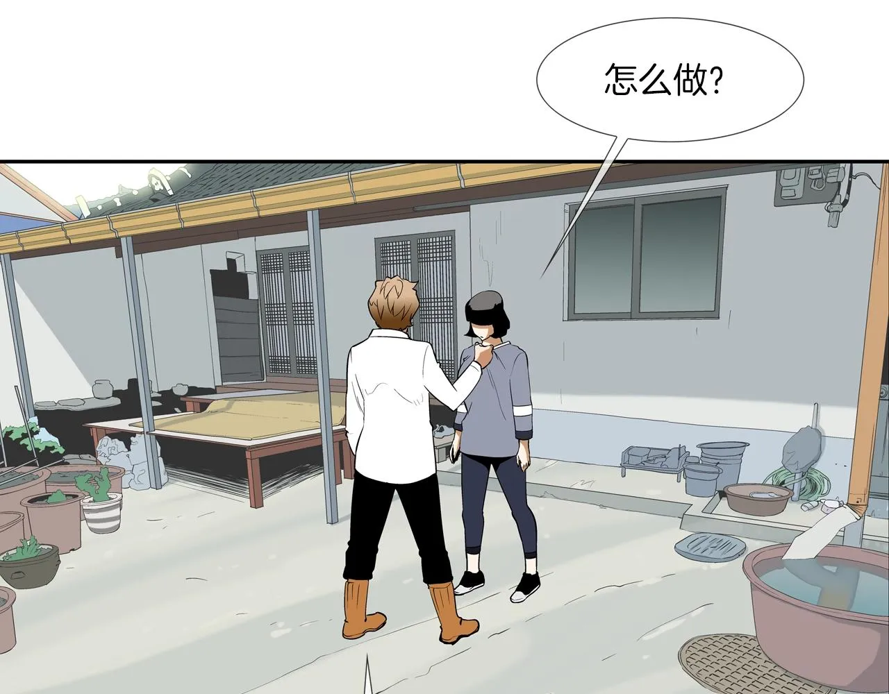第51话 一指 第91页