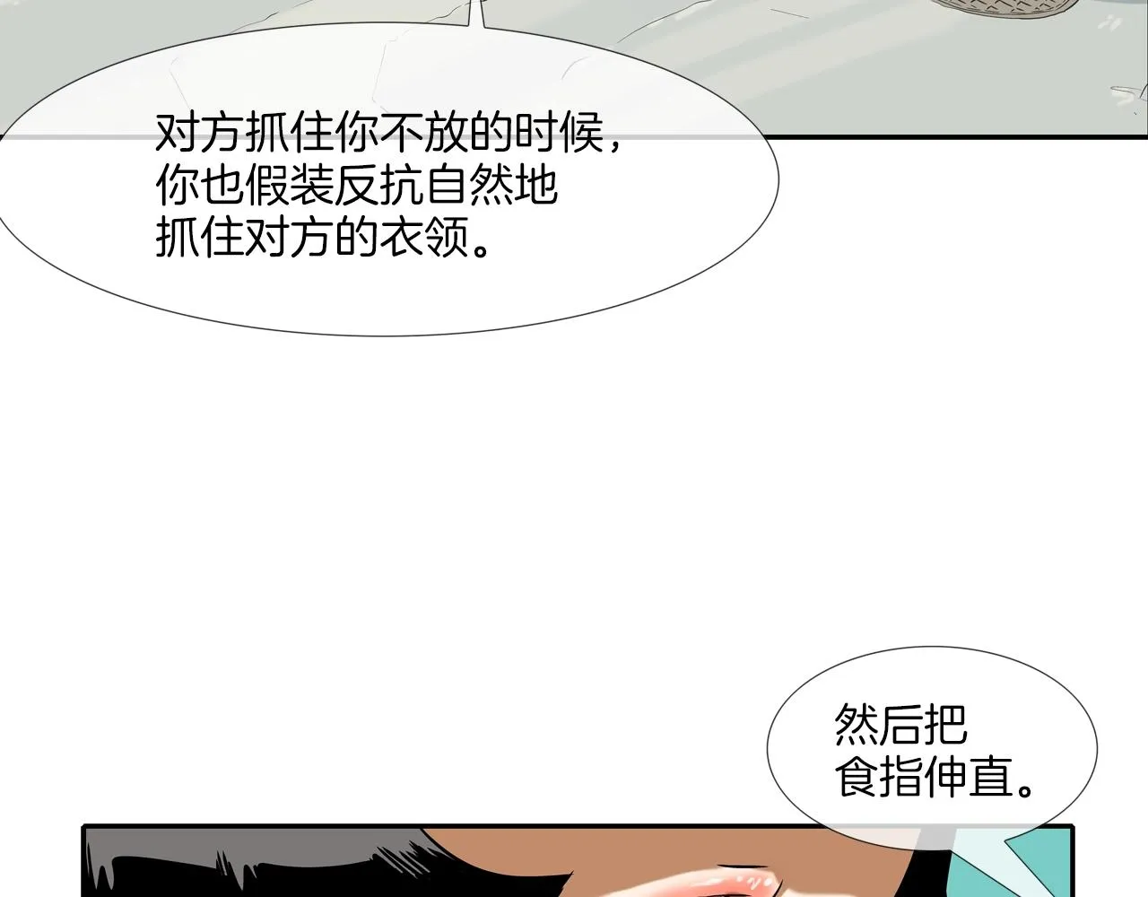 第51话 一指 第92页