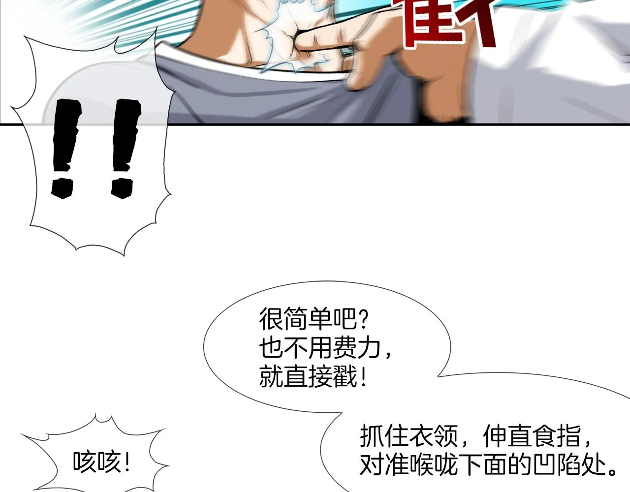 第51话 一指 第95页