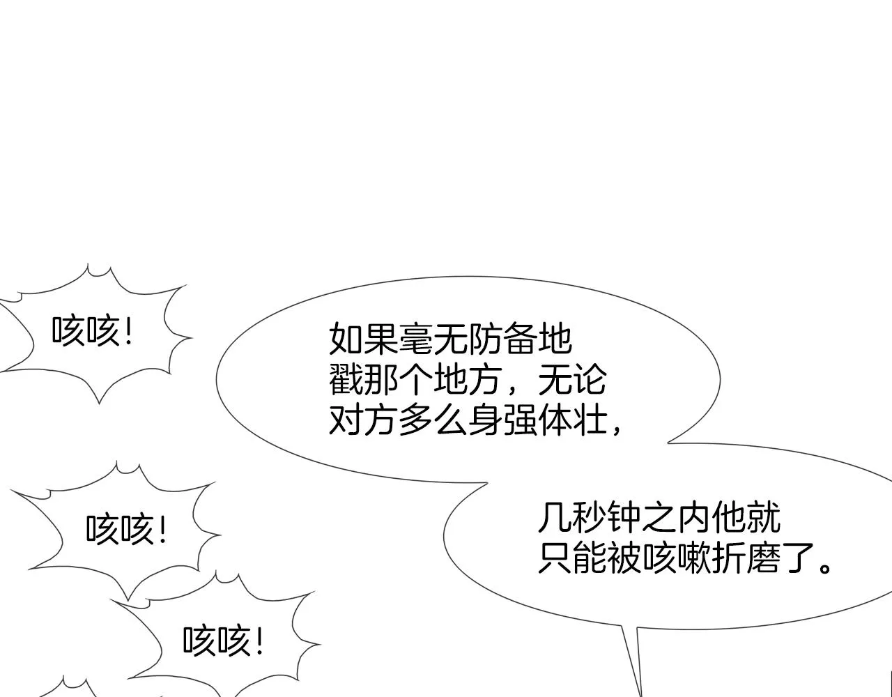 第51话 一指 第97页