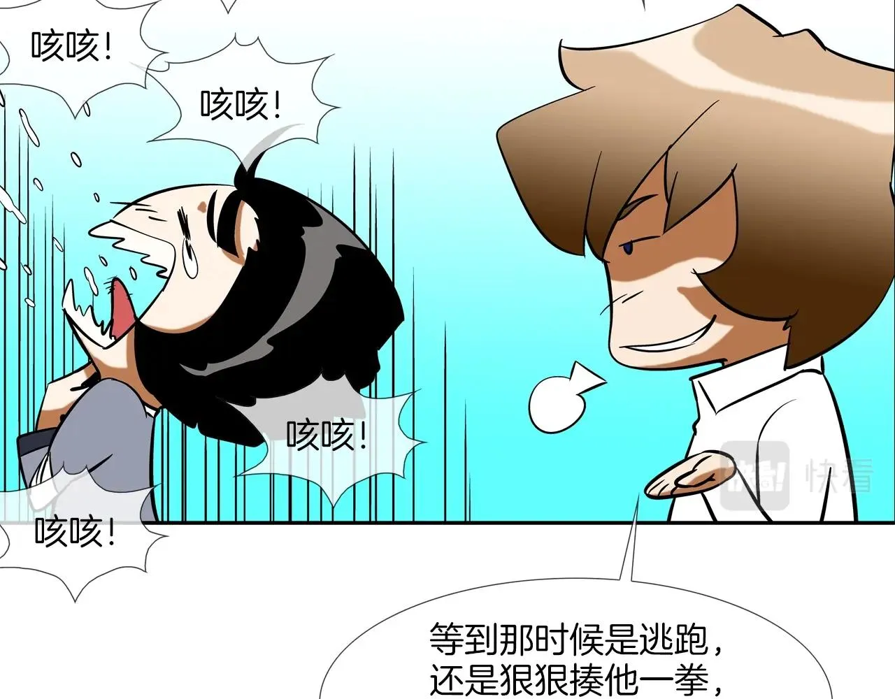 第51话 一指 第98页