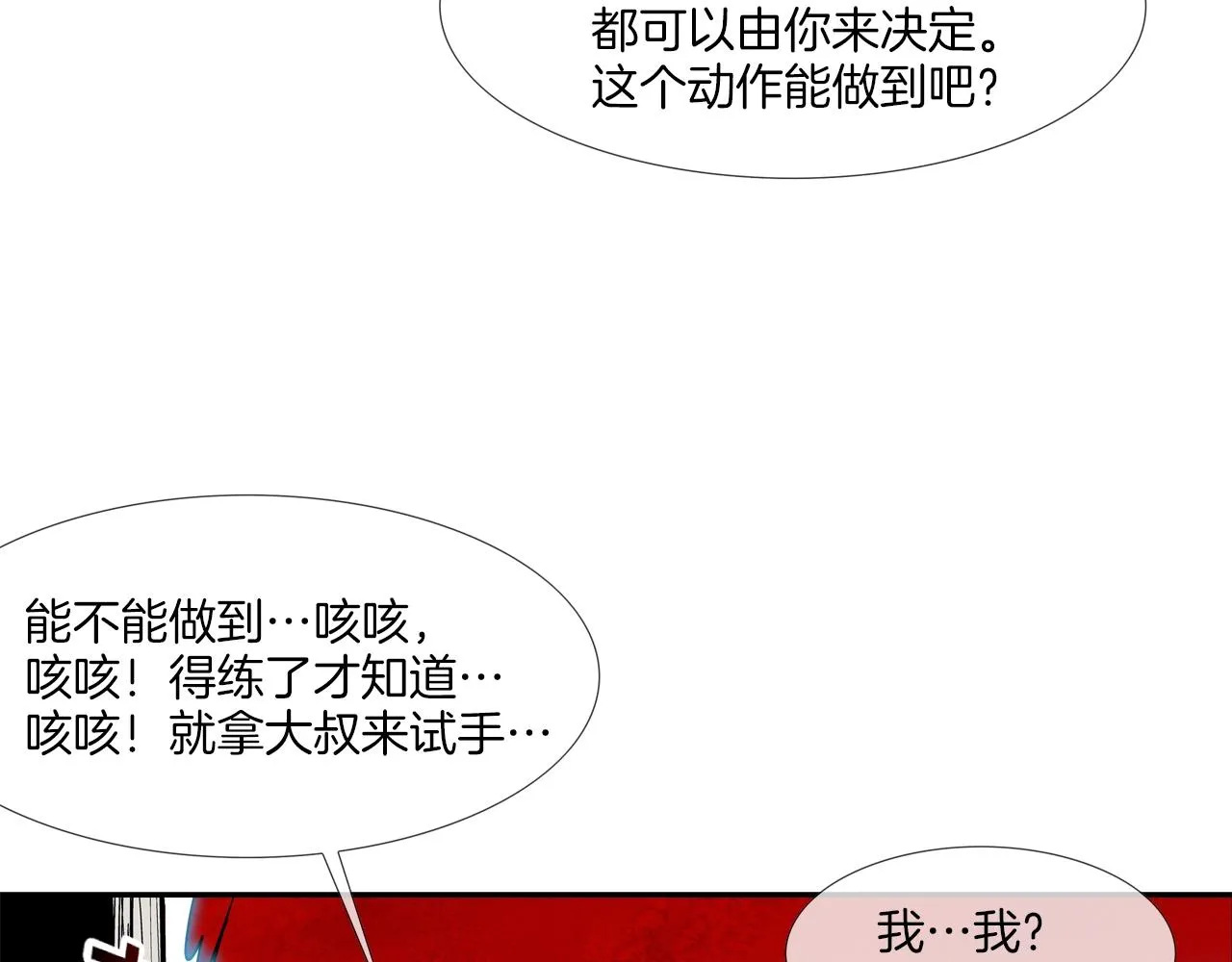 第51话 一指 第99页