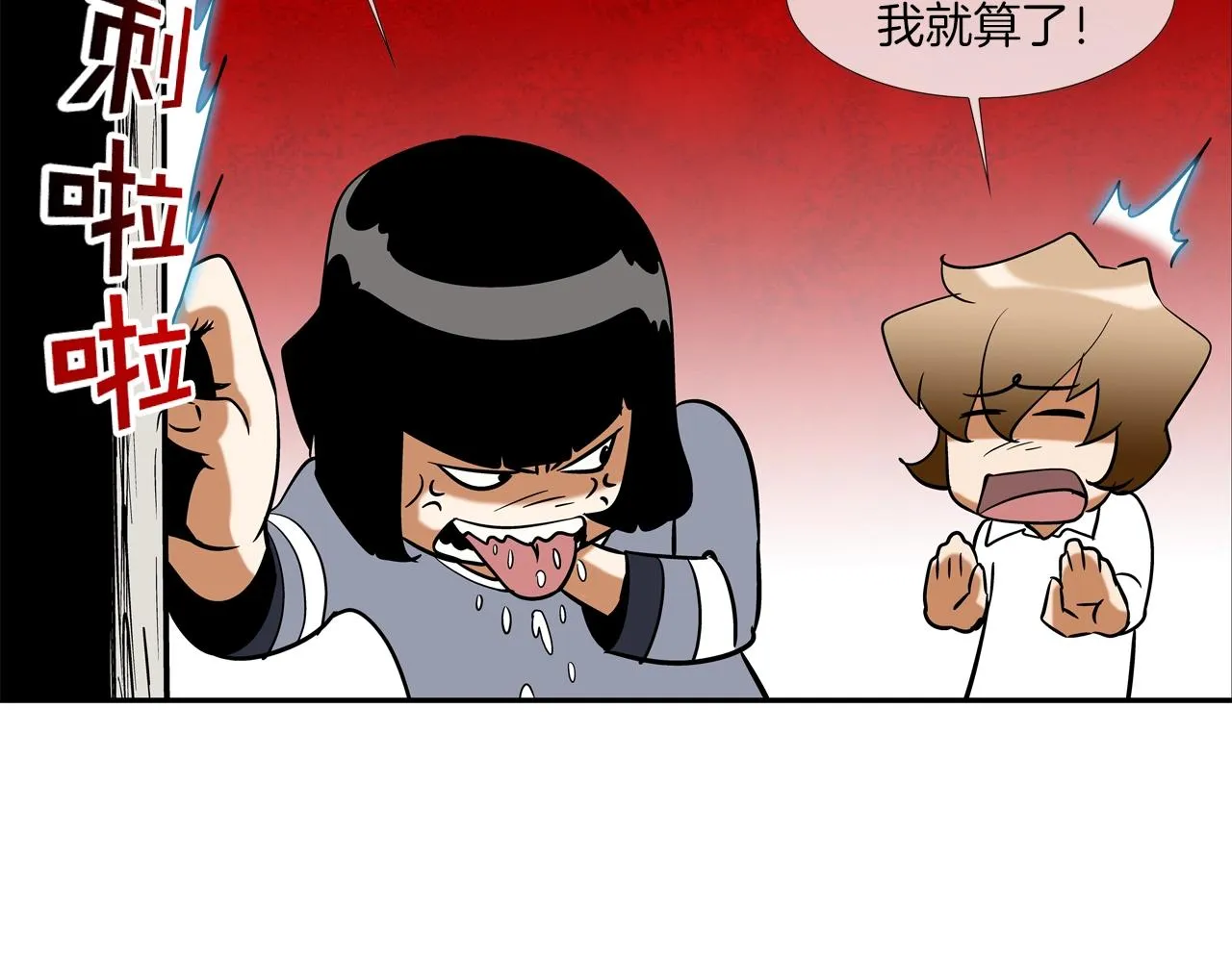 第51话 一指 第100页