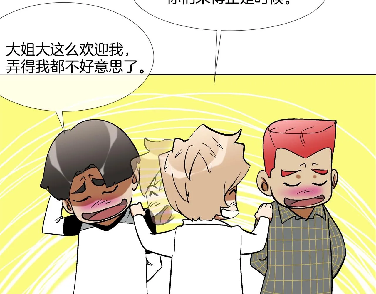第51话 一指 第105页