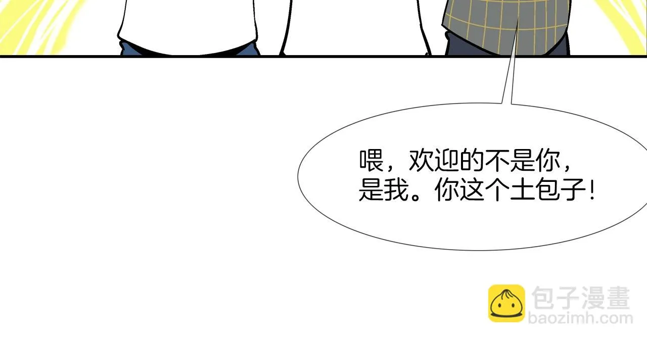 第51话 一指 第106页