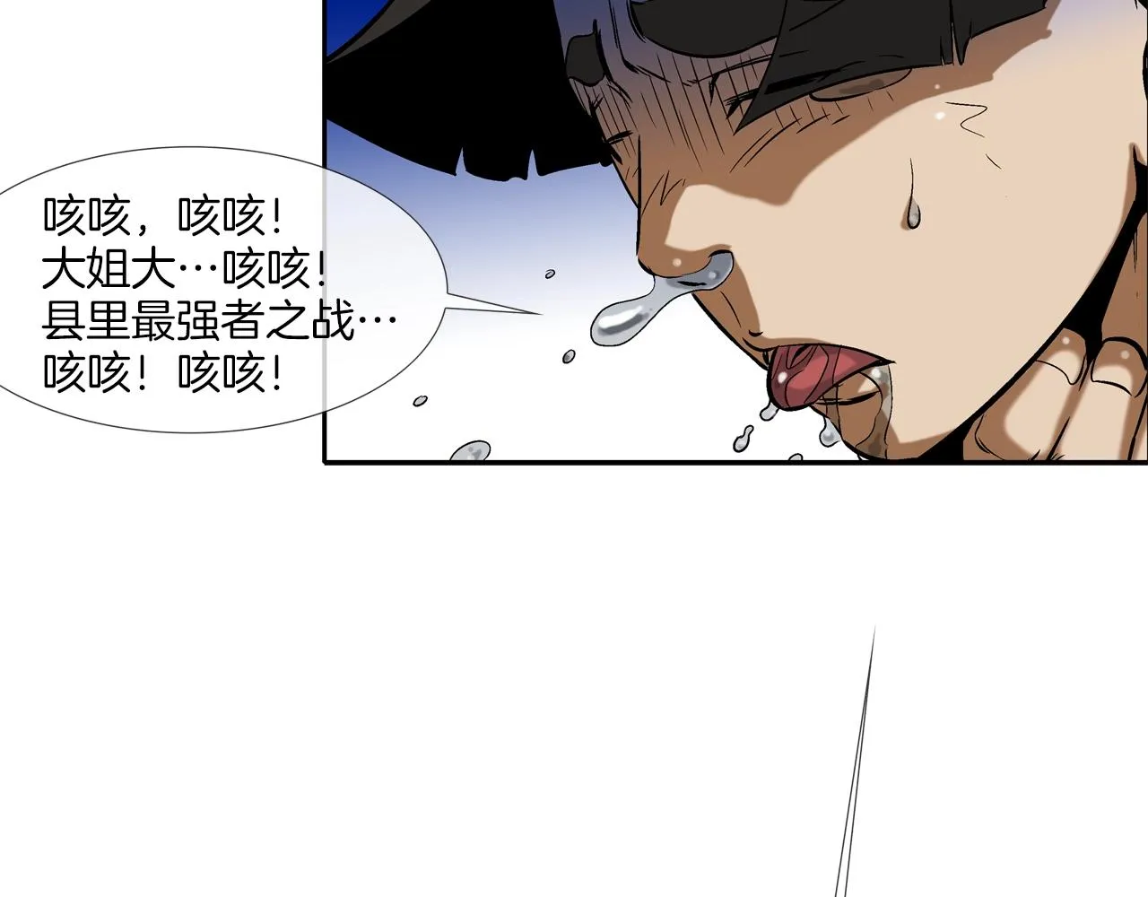 第51话 一指 第113页