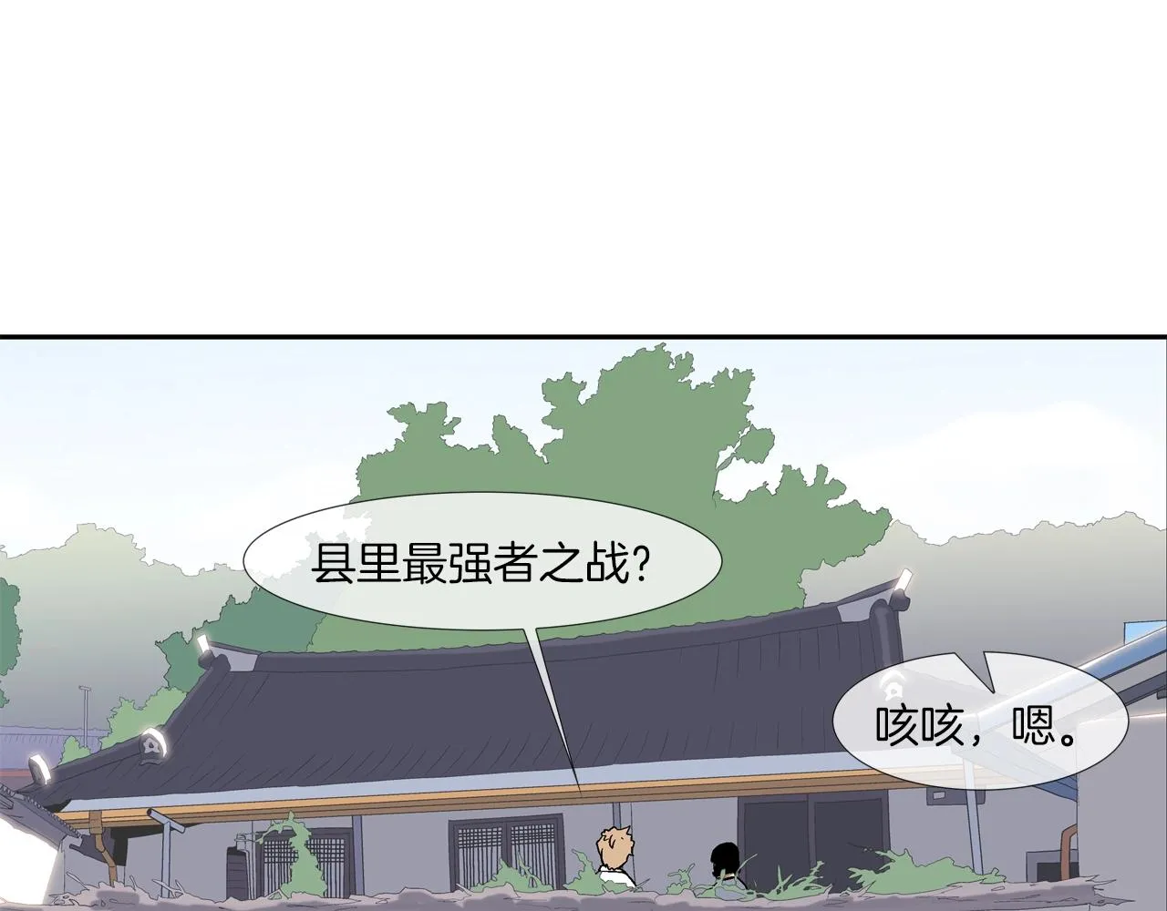 第51话 一指 第116页