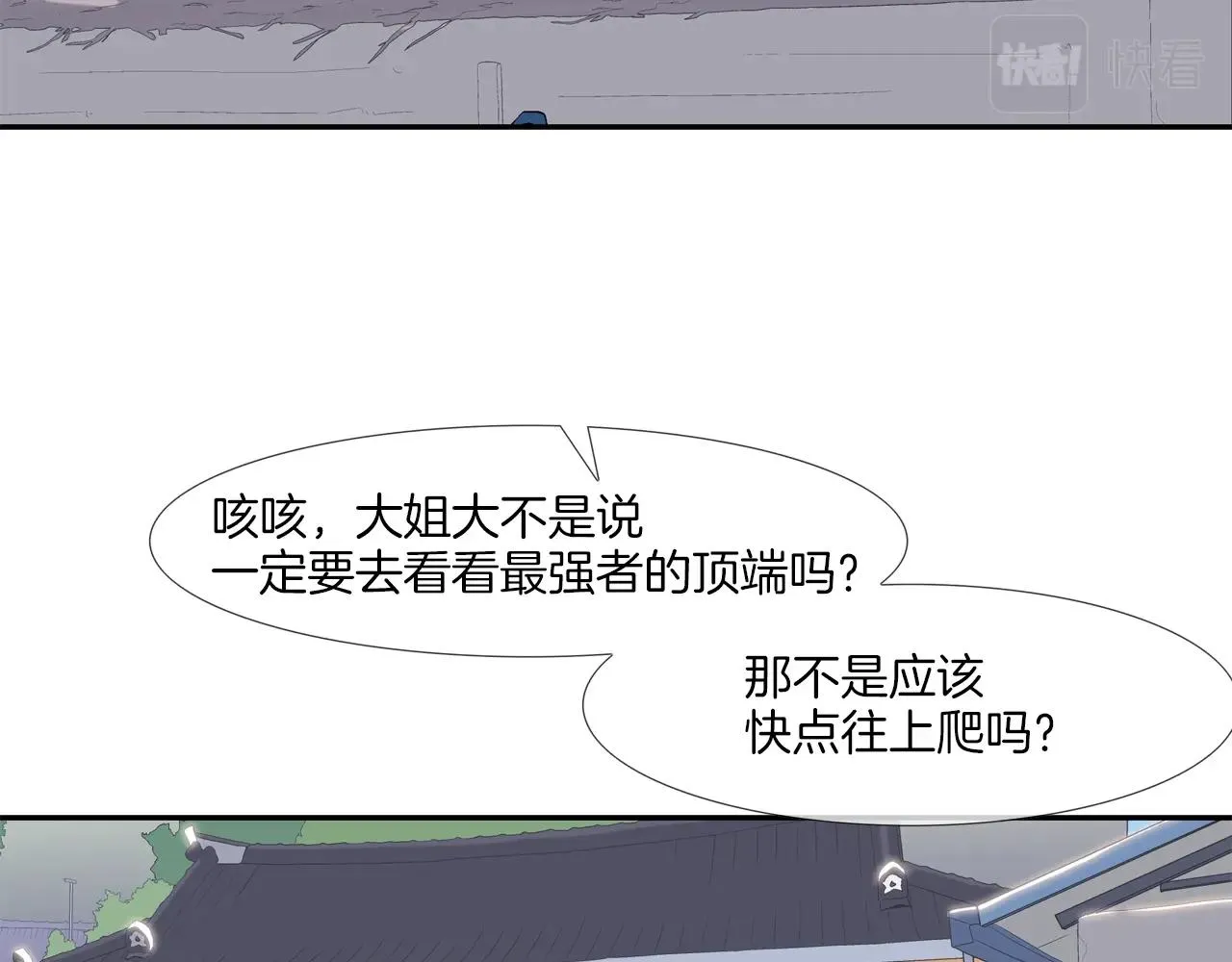 第51话 一指 第117页