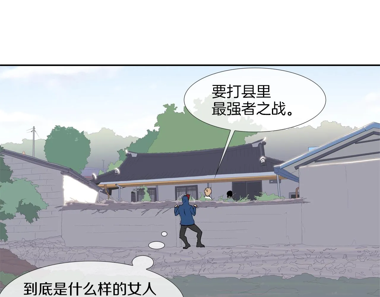 第51话 一指 第121页