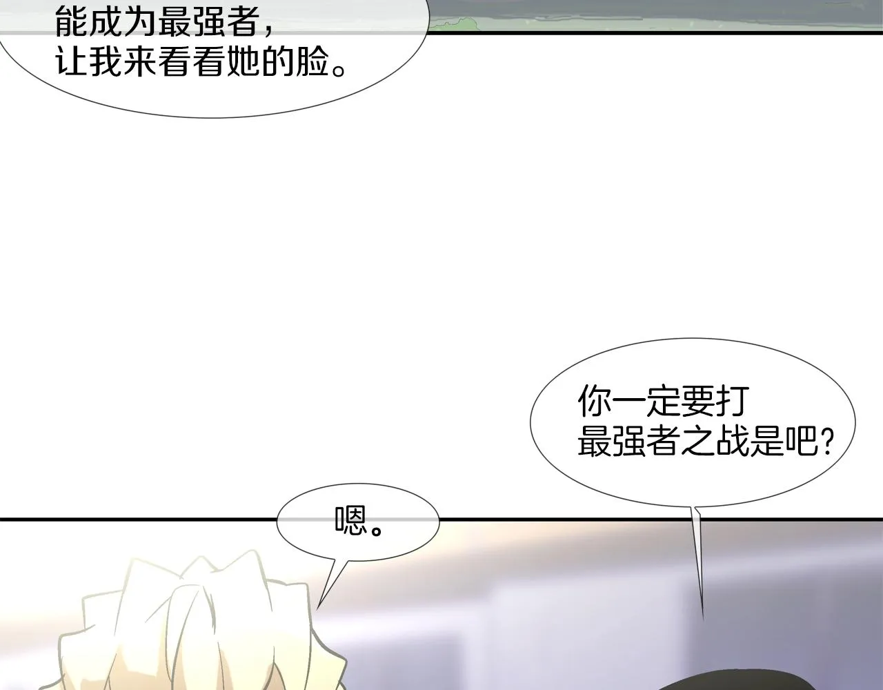 第51话 一指 第122页