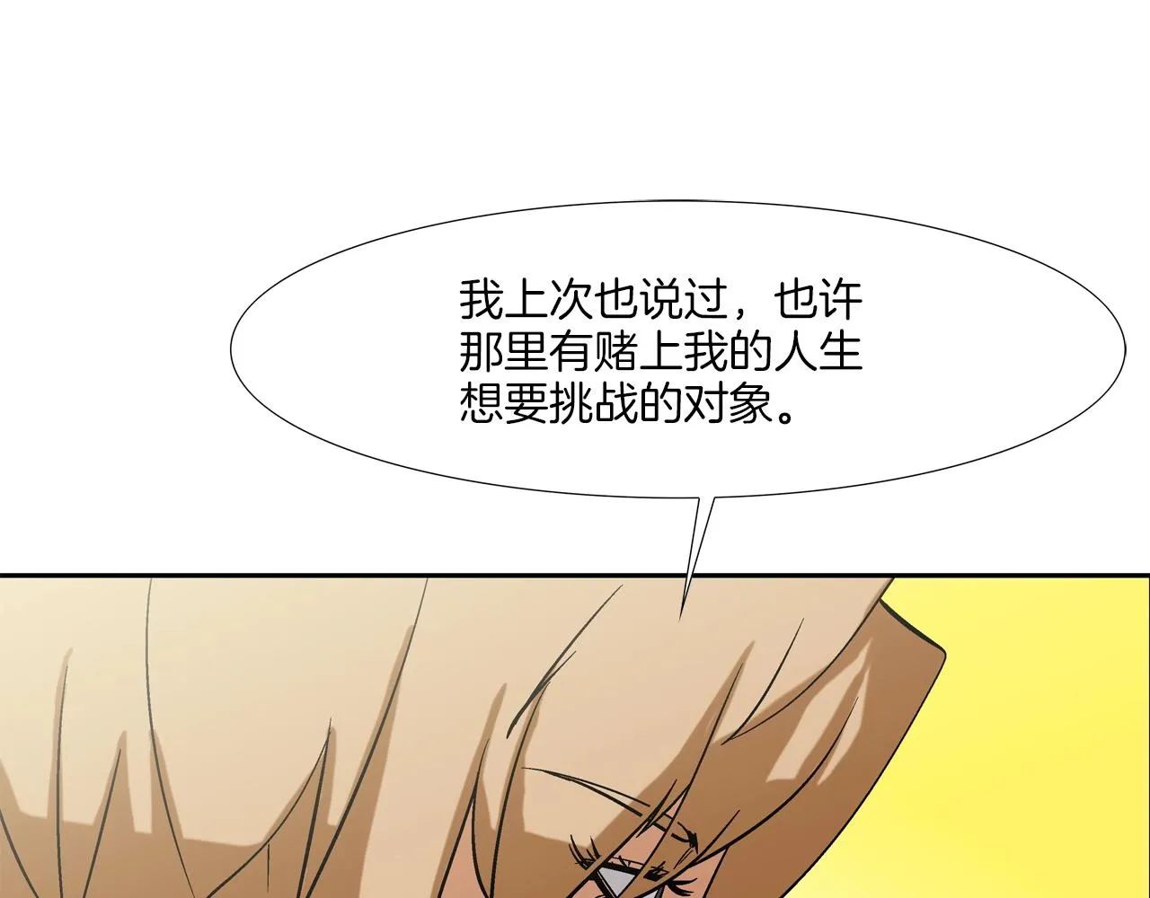 第51话 一指 第124页
