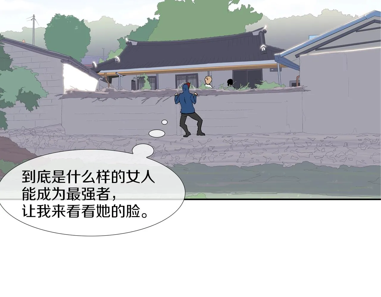 第52话 最强之战 第4页