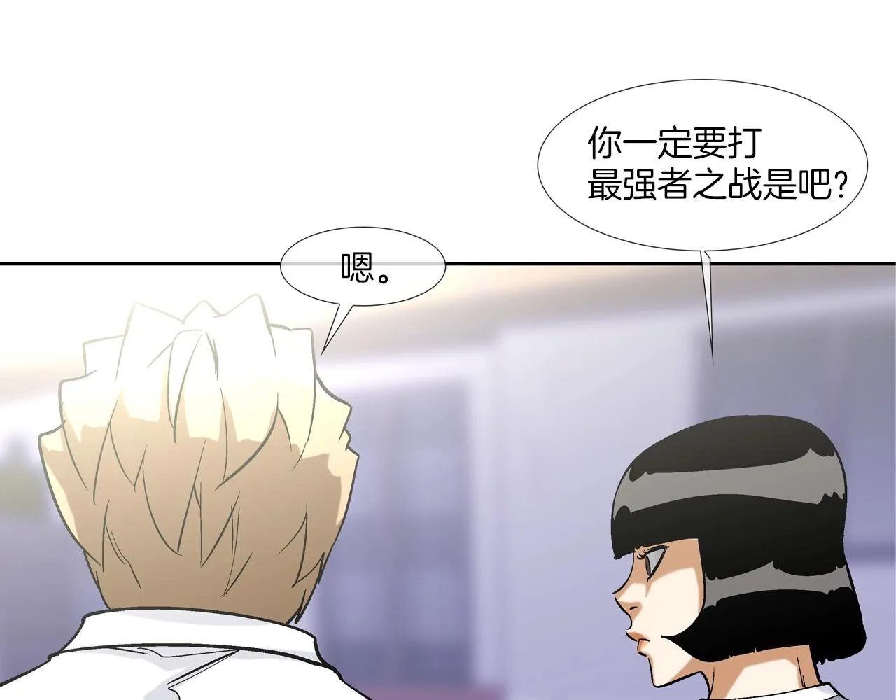 第52话 最强之战 第5页