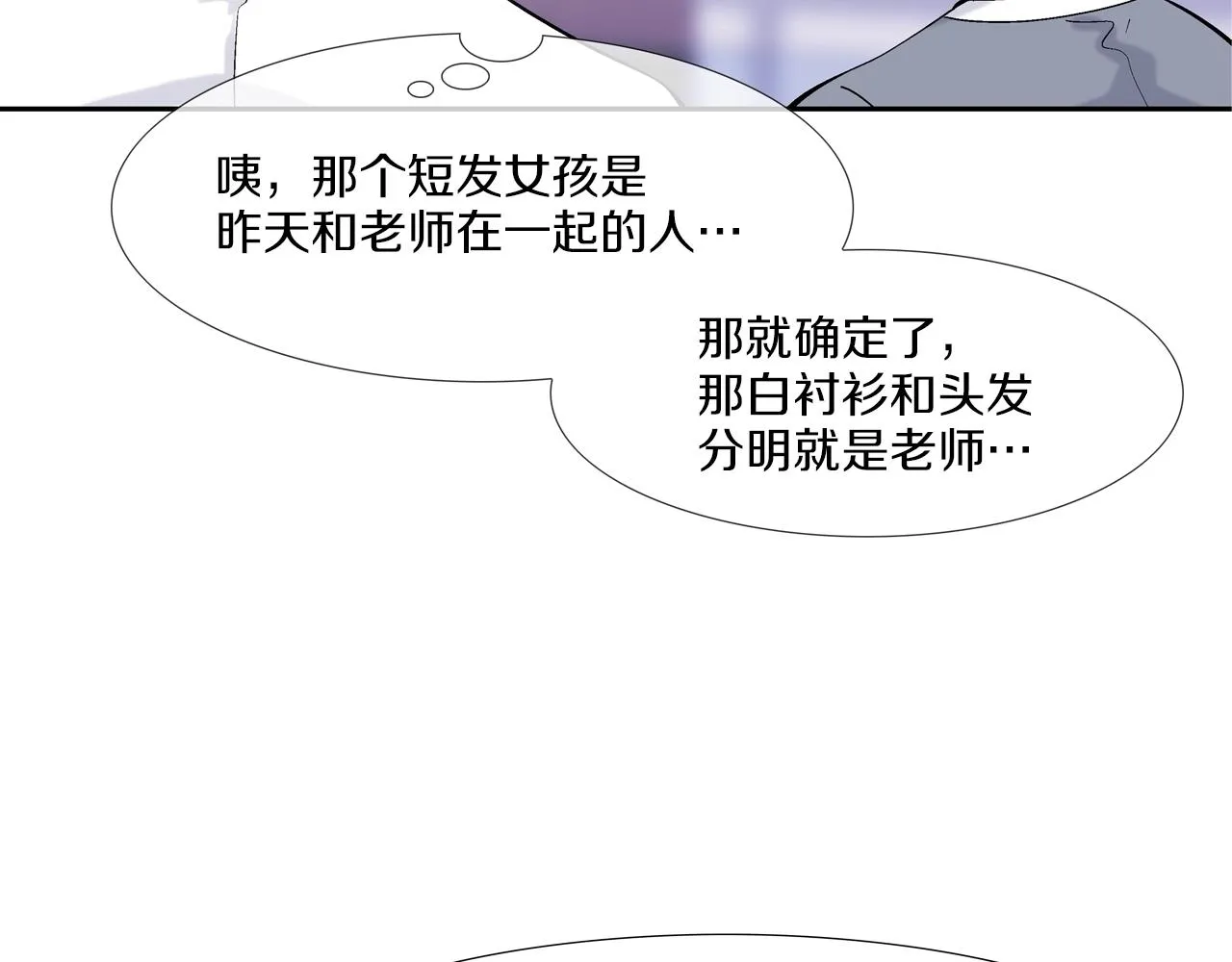 第52话 最强之战 第6页