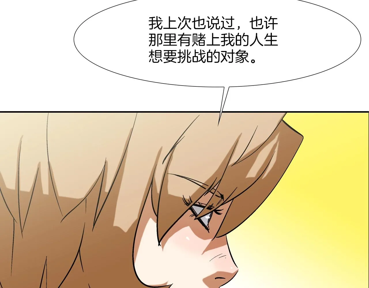 第52话 最强之战 第7页
