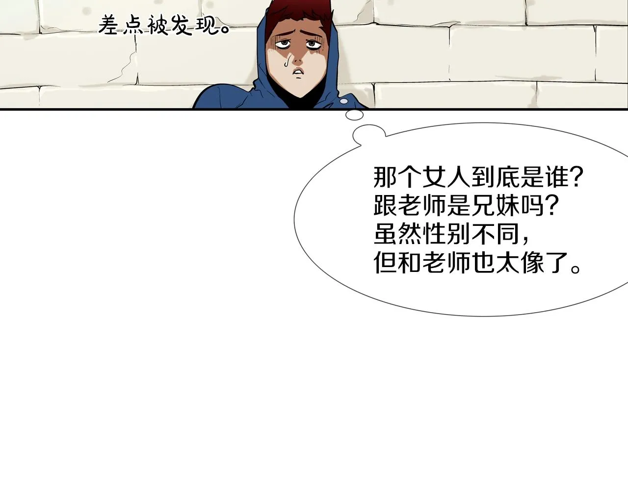第52话 最强之战 第15页
