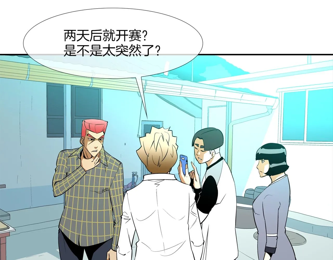 第52话 最强之战 第16页