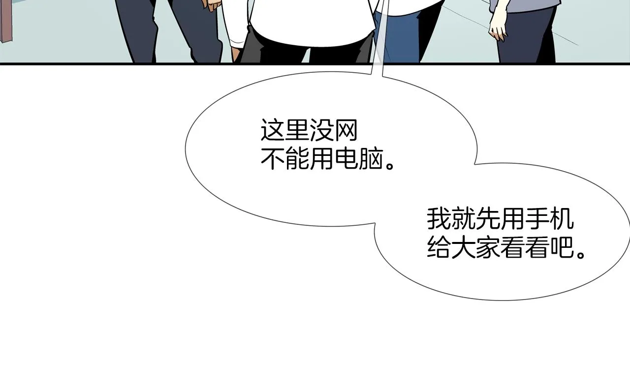 第52话 最强之战 第17页