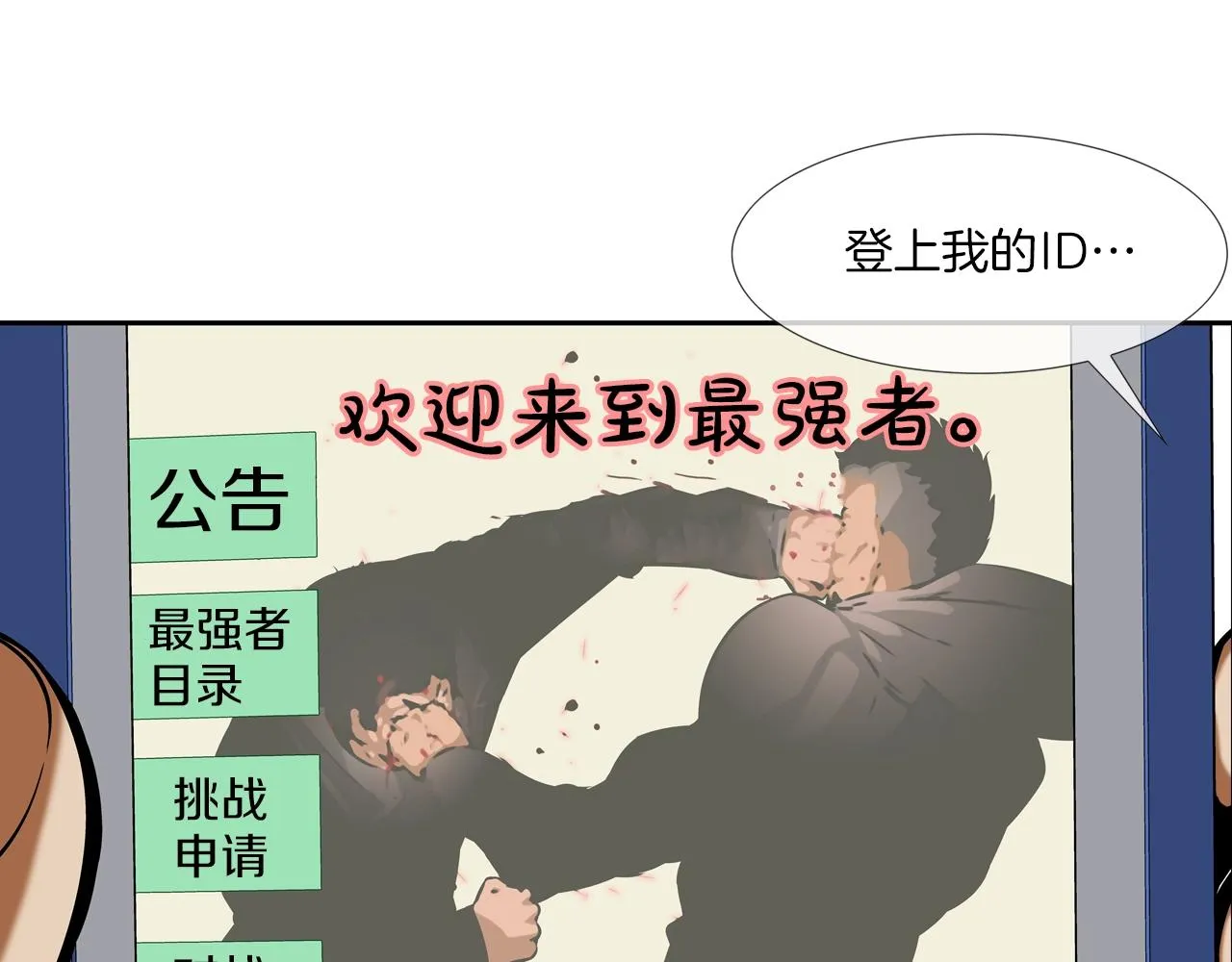 第52话 最强之战 第18页