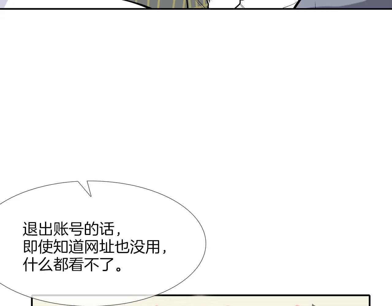 第52话 最强之战 第28页