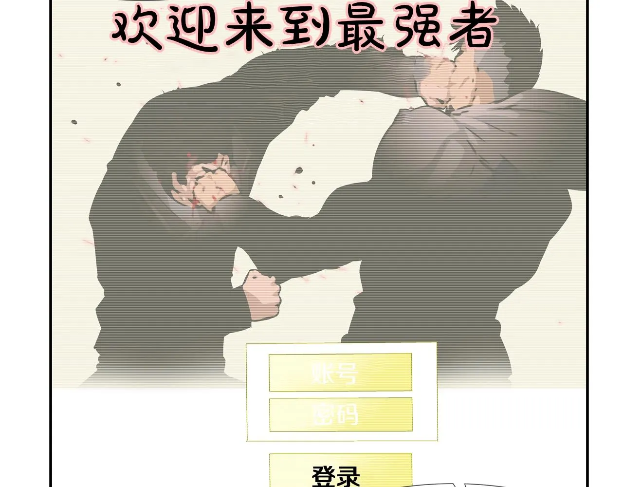 第52话 最强之战 第29页