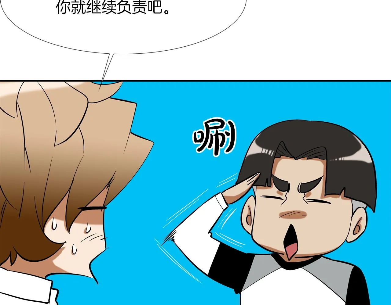 第52话 最强之战 第31页