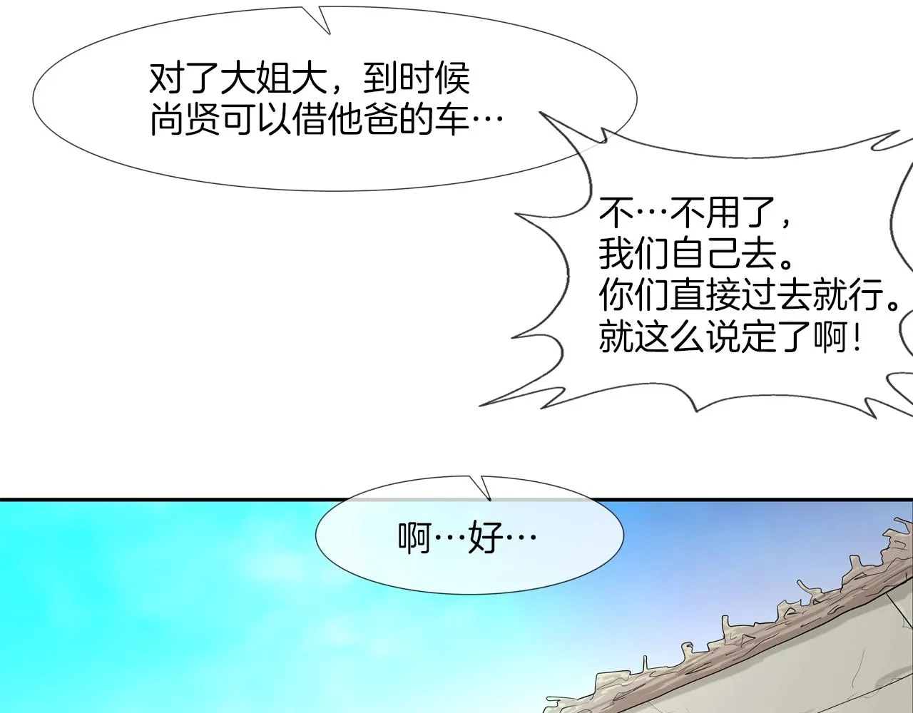 第52话 最强之战 第33页