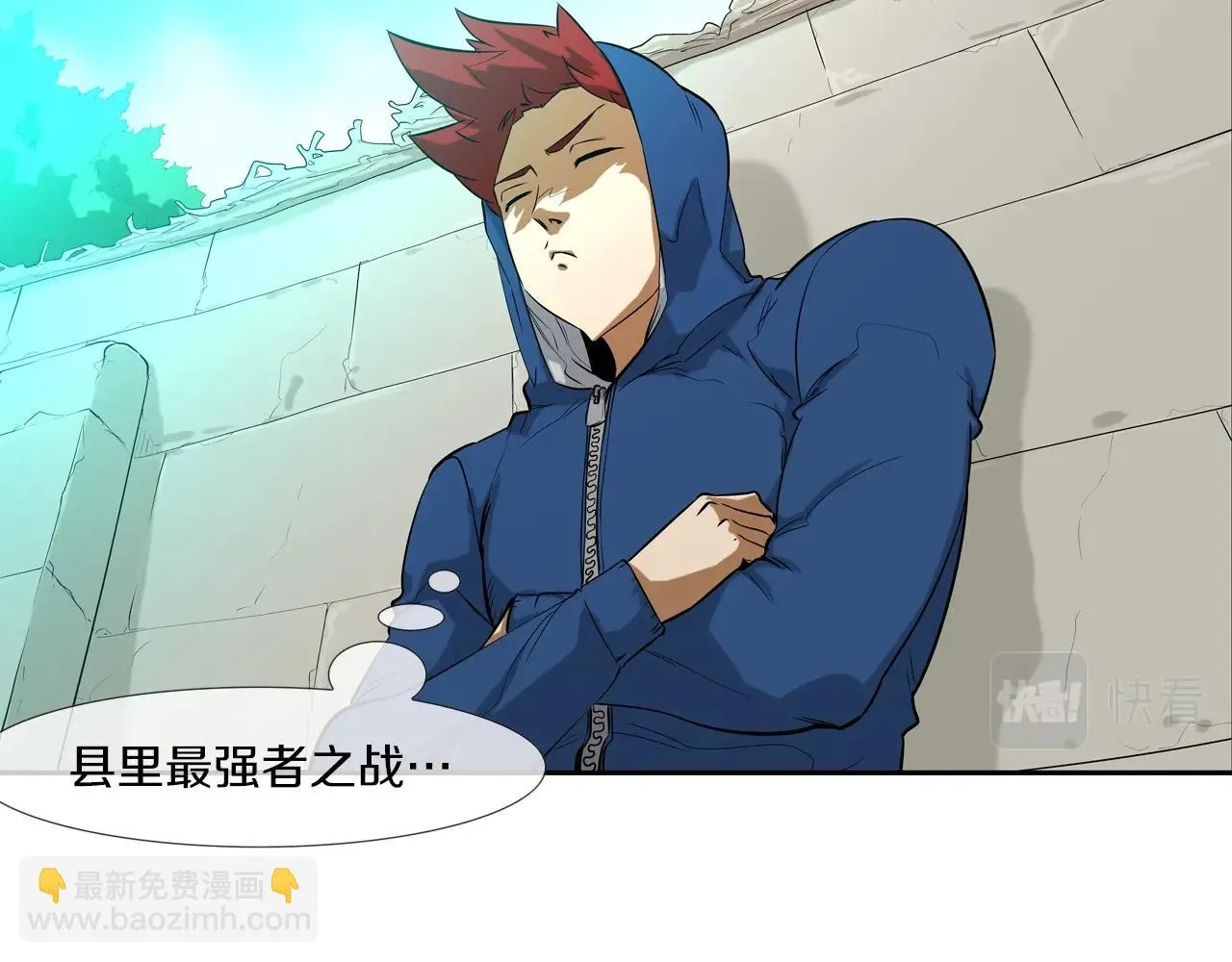 第52话 最强之战 第34页